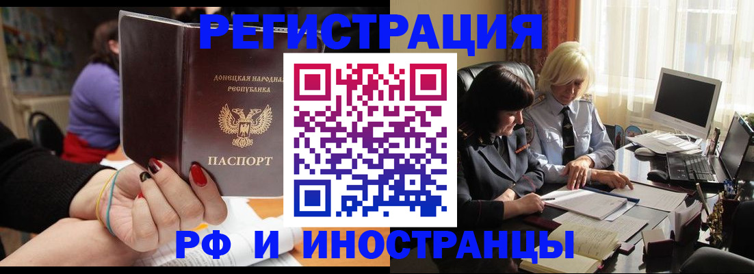 временная регистрация в Канске