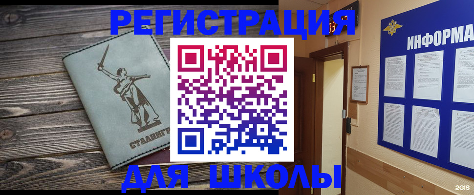 прописка для кредита в Канске