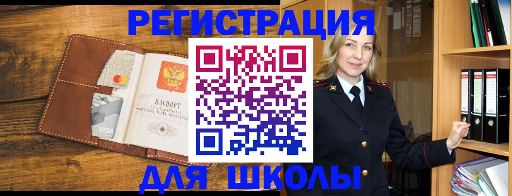 временная регистрация в квартире в Канске