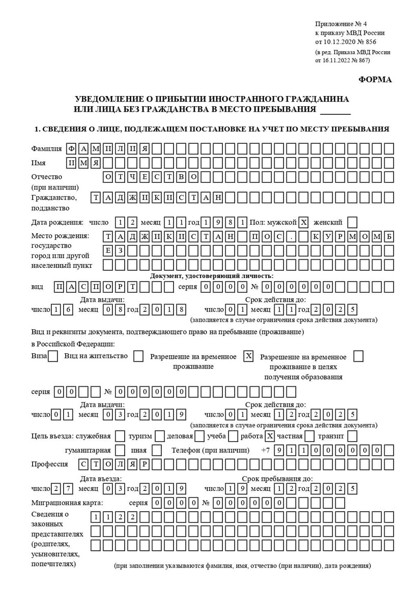 временная регистрация в Канске